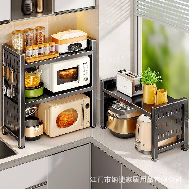 洞洞WBL-6672板厨房置物架多可伸缩波台炉烤箱架家用层面调料锅盖