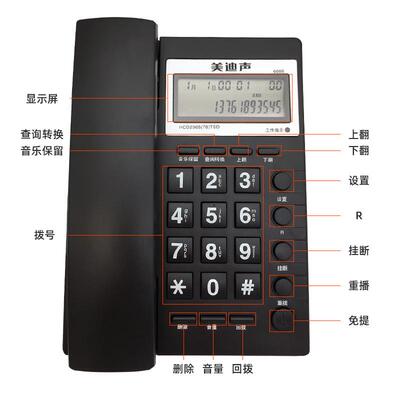 美迪声6888电机35363家办用公酒店免池预拨电号话电话机现货供应