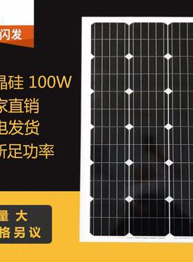 新单晶能硅太阳光伏板169800w电全池板12v充电板家用太阳包发电板