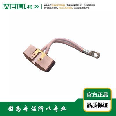 WEILI0.稳供应AGV车自力PRD动充电装置导电刷小碳刷刷架20A