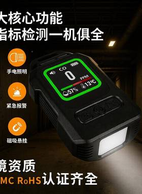 检测仪度co浓户外室内QLZ便携式一二氧化碳照明可磁吸3氧合测1检