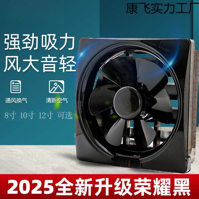 强力排换扇窗排风扇家用油烟式抽风气机厨房卫生间气1扇静音排烟