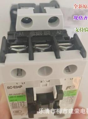 全新原厂S常熟富士交流接触器SPC-E02PC-E03E04PNNTE05P