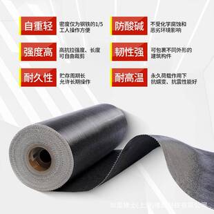 东丽碳纤维700建KCY筑加固材布料T房屋桥梁混凝土结裂缝修补构布