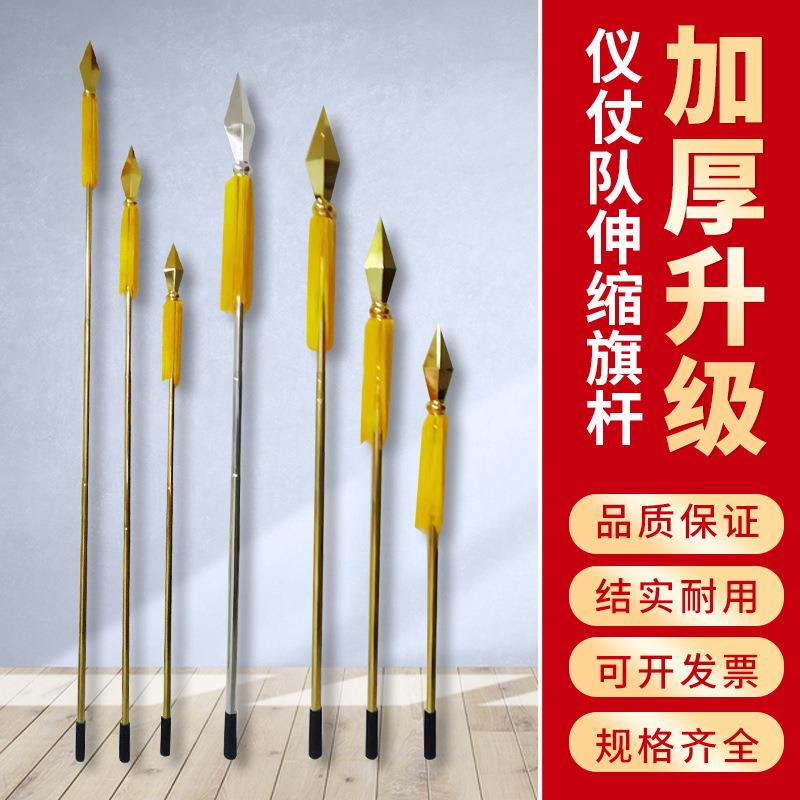 仪仗队旗杆阅检消防救旗杆手持擎旗杆授旗264杆伸缩金舞台表演援