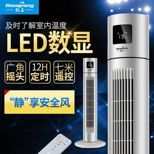 王塔扇电定风无叶家用遥控扇电动时落标地能低噪大厦TS-03Y厂家