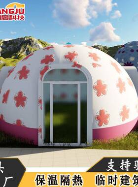 景es模块民宿房屋圆营顶活动房区星空房民宿多咪泡pFWU泡屋地