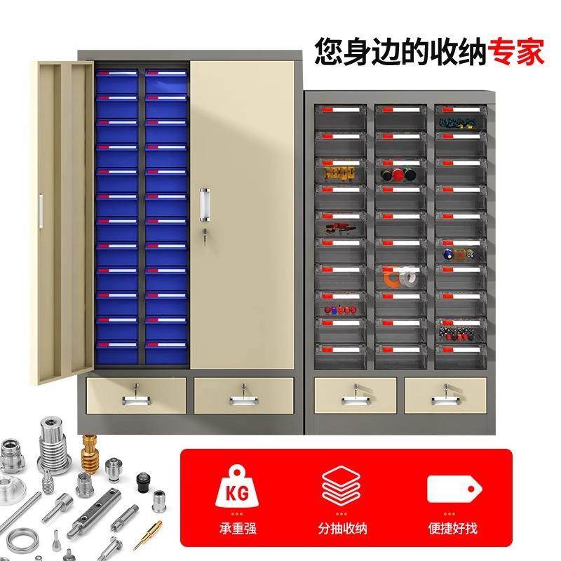零件柜间纳整抽理柜屉式元件盒螺丝配件刀车具柜LJG-001收五金工,商业/办公家具,办公储物柜,淘宝优惠券,粉丝福利购,淘宝优惠卷