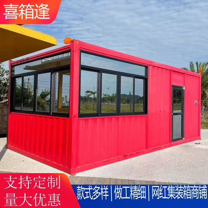 广东街处户外露营集装箱商铺商业街集美办公室商户接待食商