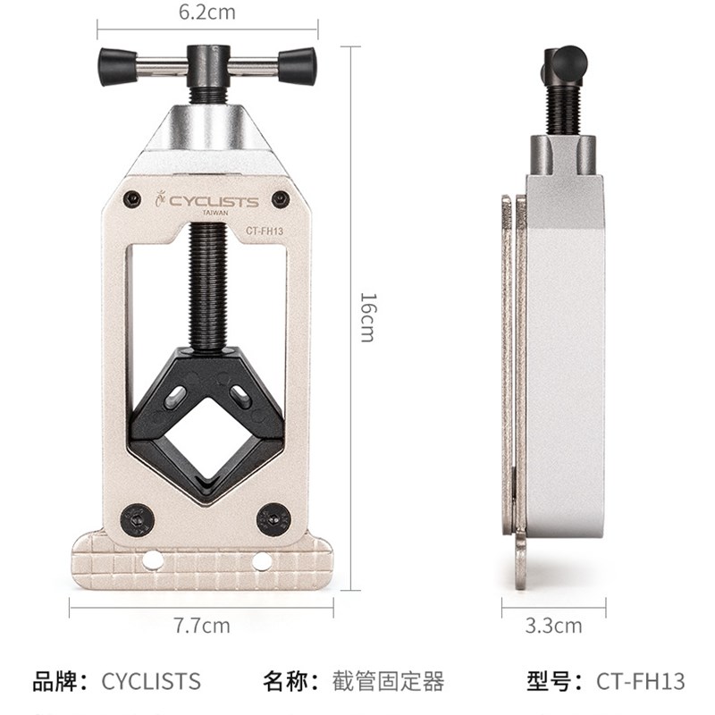 自行车前叉截管工具公路车碳纤维座杆切割固O定器车把坐杆截短工