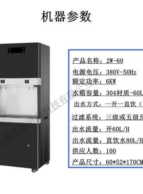 工厂学校饮水SPR-RO40机反饮渗步透过滤直机触摸出水304不钢进式