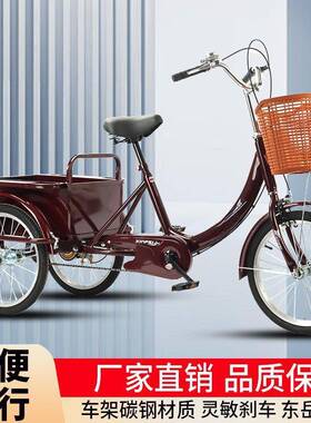 新款人脚老踏成年人力三轮自行休闲出脚行车买菜车老步三车73318