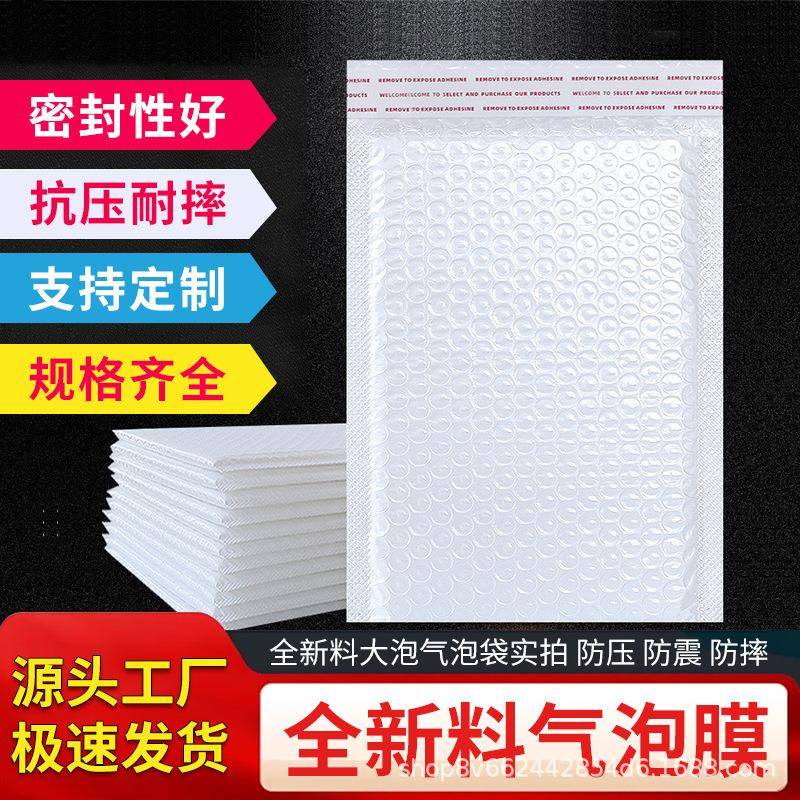 摔珠电光膜80克商专用光气泡袋快递打包QXQ防珠防水大量现货速发