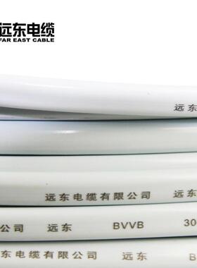直远缆东电国标电线BVVB芯2*1.5硬护套铜电线98095厂家现货发