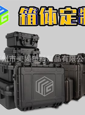 ZJS美固色蓝安全防护箱防水摔仪抗震厂家直销耐五金器设备工具箱