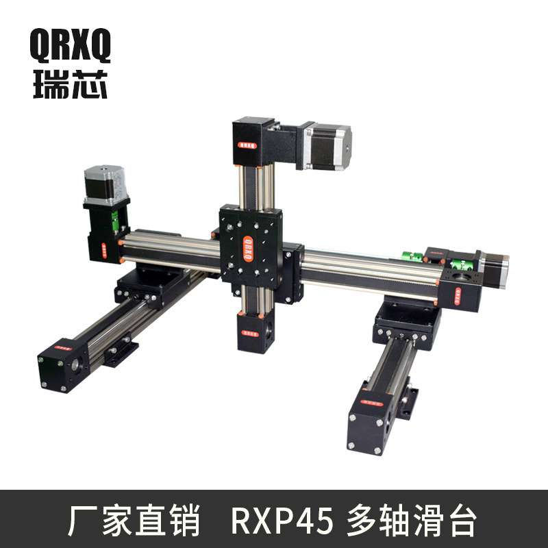 QRXQ同步带直线导轨滑台数控xy线性移动模组十字龙门xyz工作台