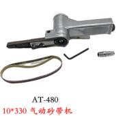 气动砂带机10330气动打磨式 机光抛机环布砂带机手ARI持小型AT