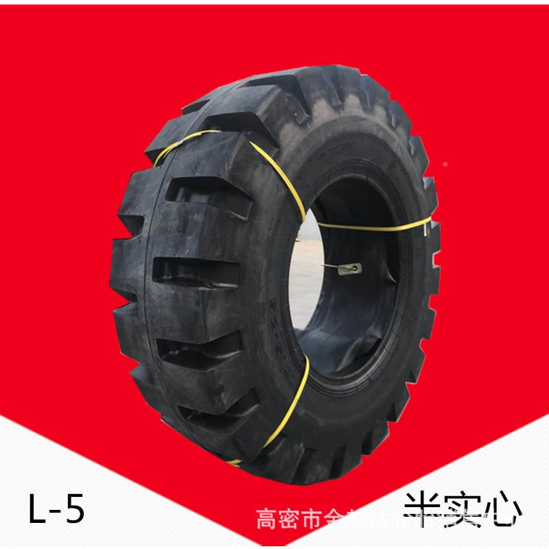 铲车轮胎1.5/23.5/26.5-252-0.8565/701617/670-20-24半实心胎