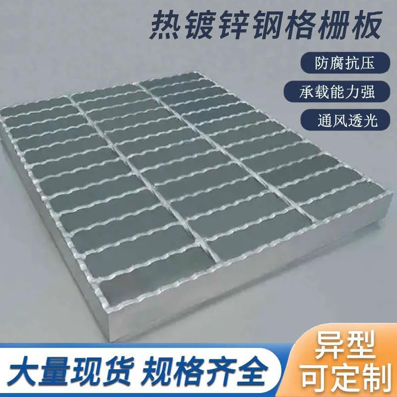 热镀锌钢格不板洗车停车场排水现沟盖板平台738踏步锈钢板格栅板