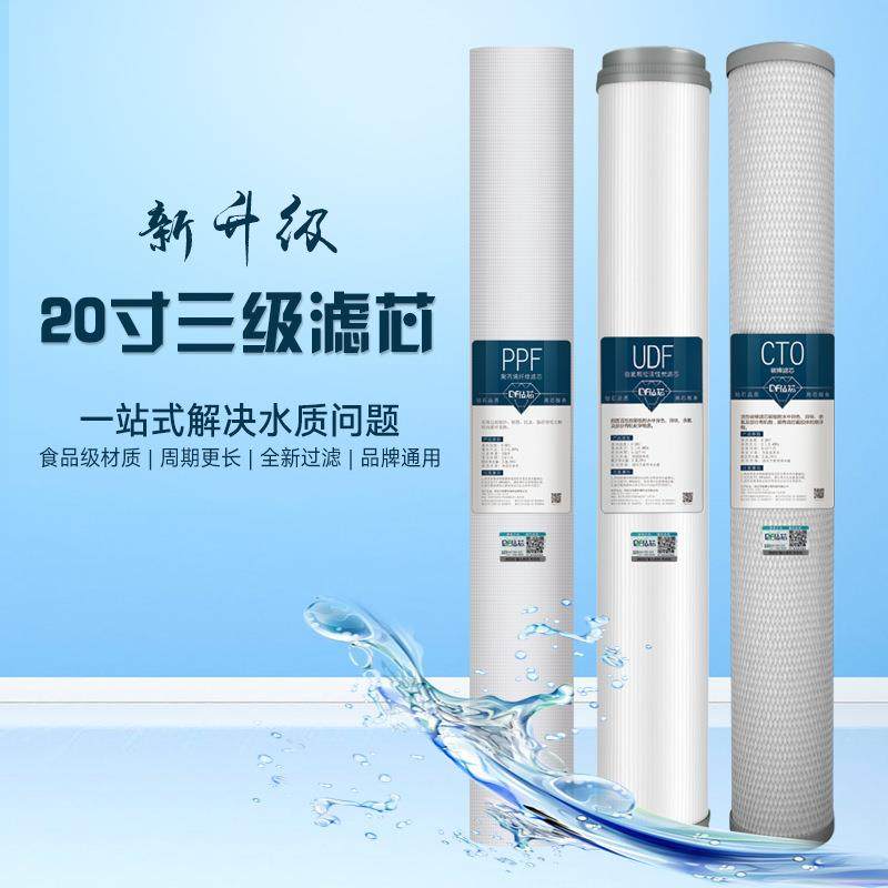 钻芯0寸PP棉压缩活性炭2滤超滤膜套装售机水商钻芯用机用配通件