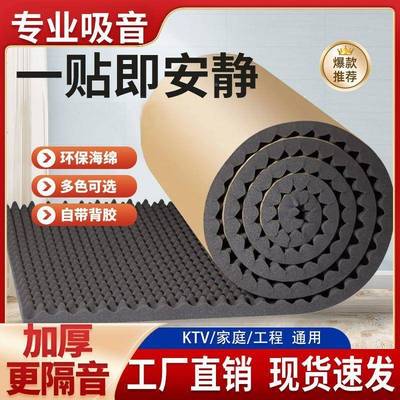 音消棉墙体吸音超棉强音墙贴KTV录音棚自隔粘降噪环保100静音家用