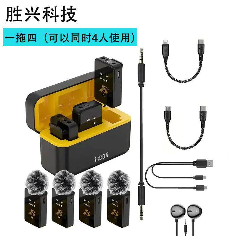不胜1兴一拖四无线领夹麦克风SX12户夹外直播领麦SX3高清SX12音质