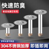 断层延长地可拼接延漏防臭内芯通用卫间返加长不钢地漏锈下水道防