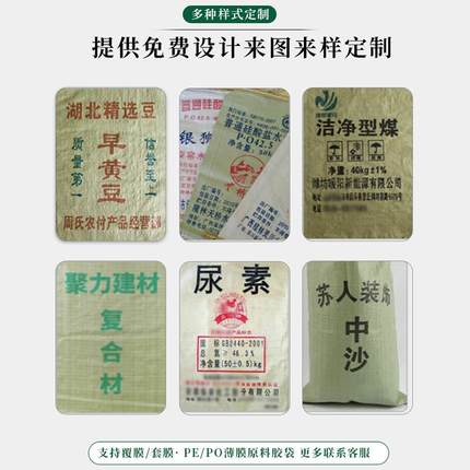 覆膜水编织快递搬家打包袋防包袋装麻袋塑OSA料编织服装袋物流打