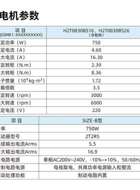 厂家销50750W伺服W交流伺服电转机套装交流72直20V功率750W高速伺