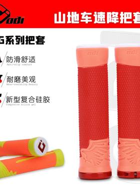 OD折IAG2地自行车把套山胶速硅降越野车握把叠车单边锁AG05558骑