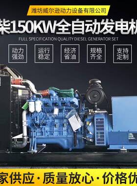 工厂200瓦玉GSI柴柴油发电机组千电800kw养场30殖0kw酒店柴油发机