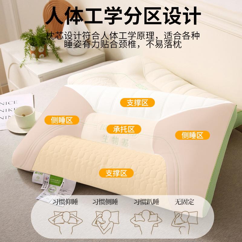 物基生枕椎头护颈28助睡眠觉枕芯一对成人宿舍学生专用睡整头男