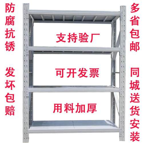 仓储组装货架仓库用车890库快递隔板置物架家厨房铁子架调节冷可