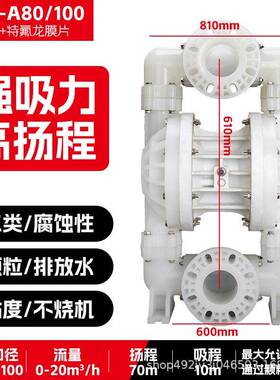 QB吸F气动隔泵PP工程塑料耐酸自碱耐腐蚀PVDF特氟龙VYV胶水污水膜