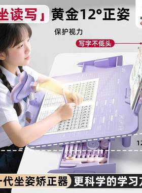 咔巴熊12KBX-3189°儿童姿矫正学坐习作业写字板防低头读架书器神