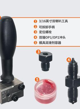 蘑扩口汽器车线油EMM管空调管扩孔蘑菇头工具制动管菇头4.75m刹m