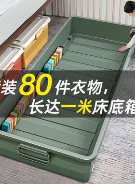 Q床底纳箱抽屉式带轮衣收服Z整理箱床下杂物收箱子床下纳X-8638储
