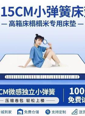 独立YHS弹簧发床垫1卷cm高箱床包货盒子床垫床垫家用0卧室无胶水