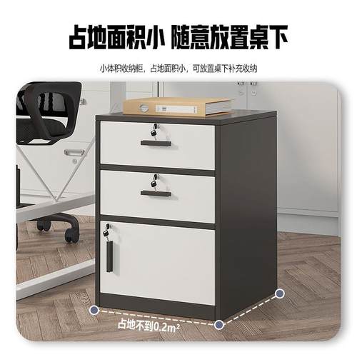 文件柜家用物柜桌下柜档案柜矮落地办公代室RK062带锁储收纳现简