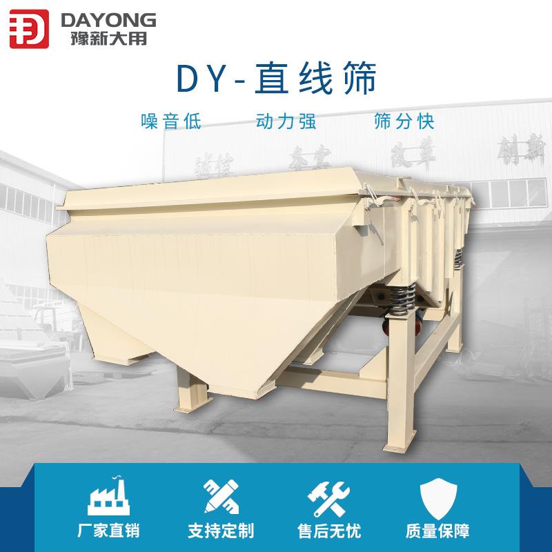 料售振动出筛粗糖除砂杂直线筛碳素分级筛DZSF520多层出振动筛