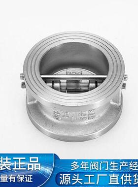 不锈钢对夹式止回6阀H7W-73416蝶止回阀对夹单式向阀止逆阀厂家直
