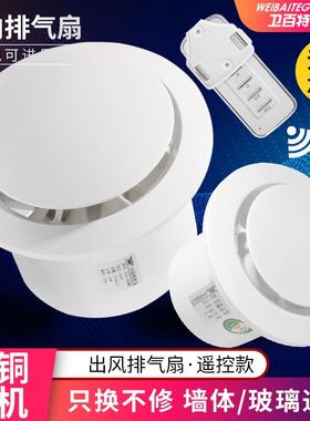 卫扇生间换扇排风静气音厕所双向墙风机家用壁窗式抽风机100/150/