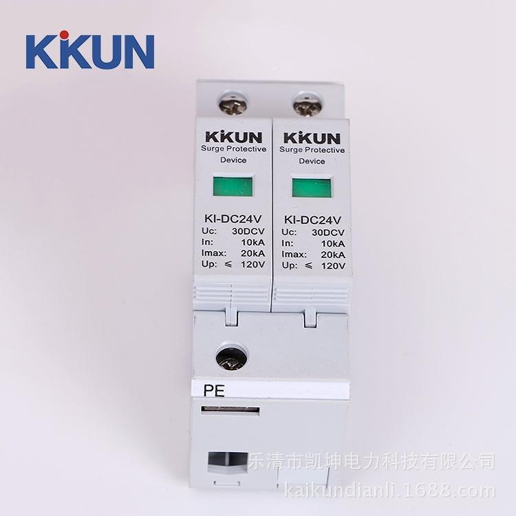 家生产直浪电涌保护器12V厂KI-DC2424V直流电源涌防雷模块流防雷