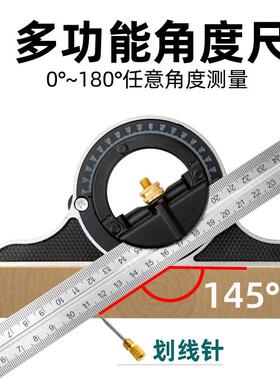 角PFA度直角拐尺角尺木工尺90度组多功能活动5高精度1804合不锈钢