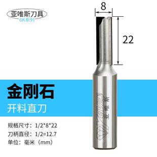 亚金唯斯刚石刀pc铣刀数直控开料d刀雕刻机木工刀具开764槽双刃直