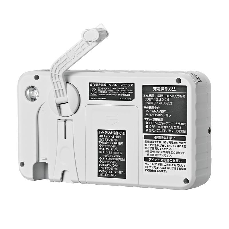 紧急求救收多音机应急音照明手摇发电功能1SEG三波TR07O_EA段灾收