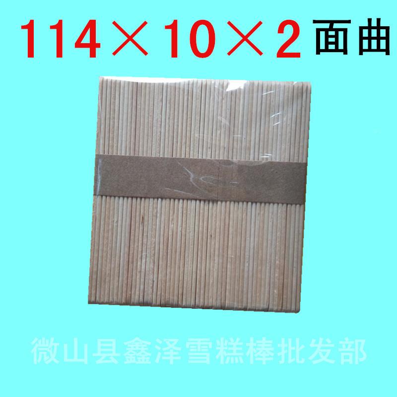 原色面曲114*10*mmXHA锯i齿雪糕棒冰2糕棍木棒dy手工材料万一支