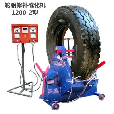 胎修轮硫化机大货车补补胎真空1200-3机胎火补机重卡胎热补机硬伤