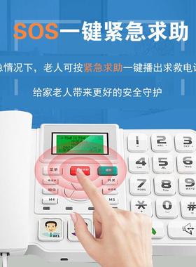 全网用ETS-6888通4G无线卡电话机紧急大按键大声家老音年人无线固