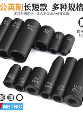 50件38公英制飞加长中套筒六角套风炮套筒头棘KOR轮冲击套筒/工具